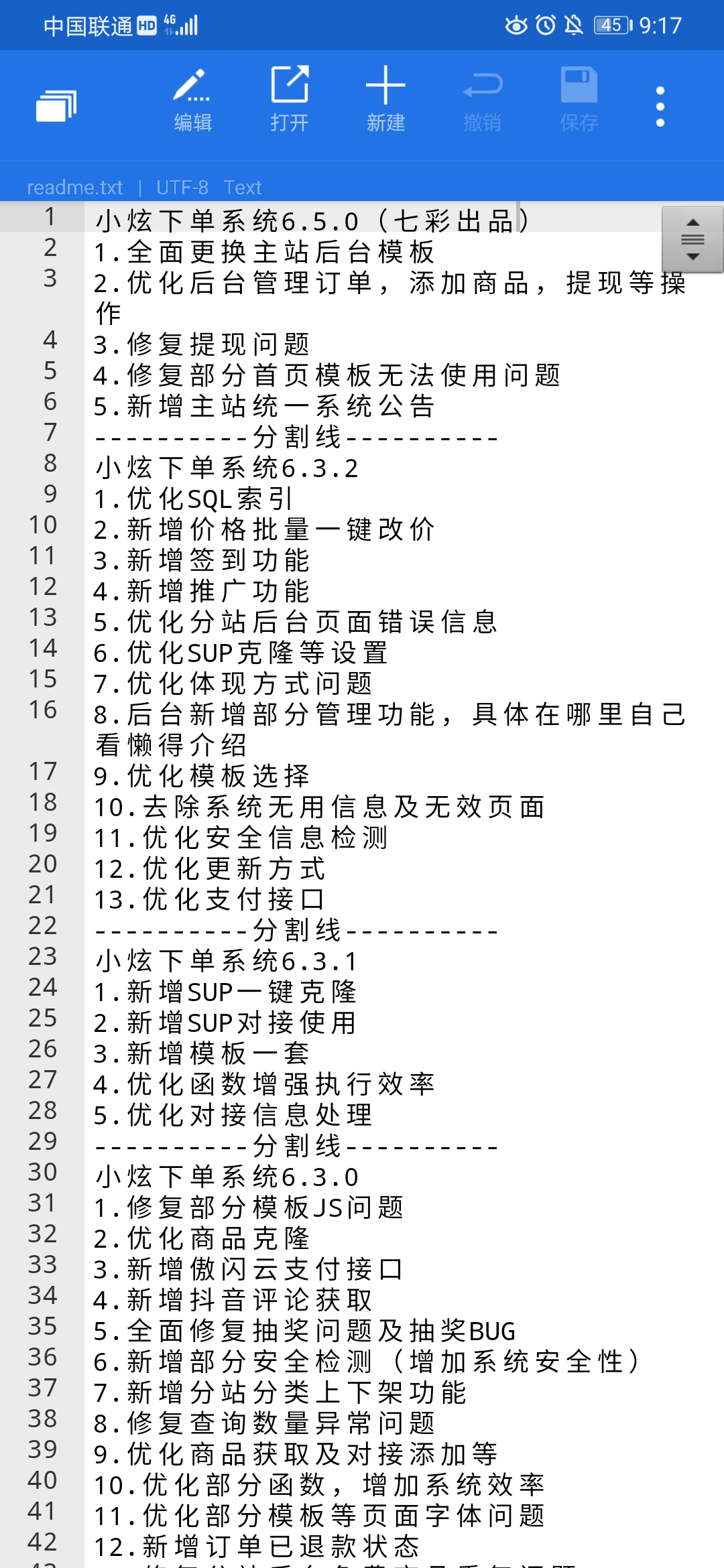 小炫代刷系统独家全解6.5版本