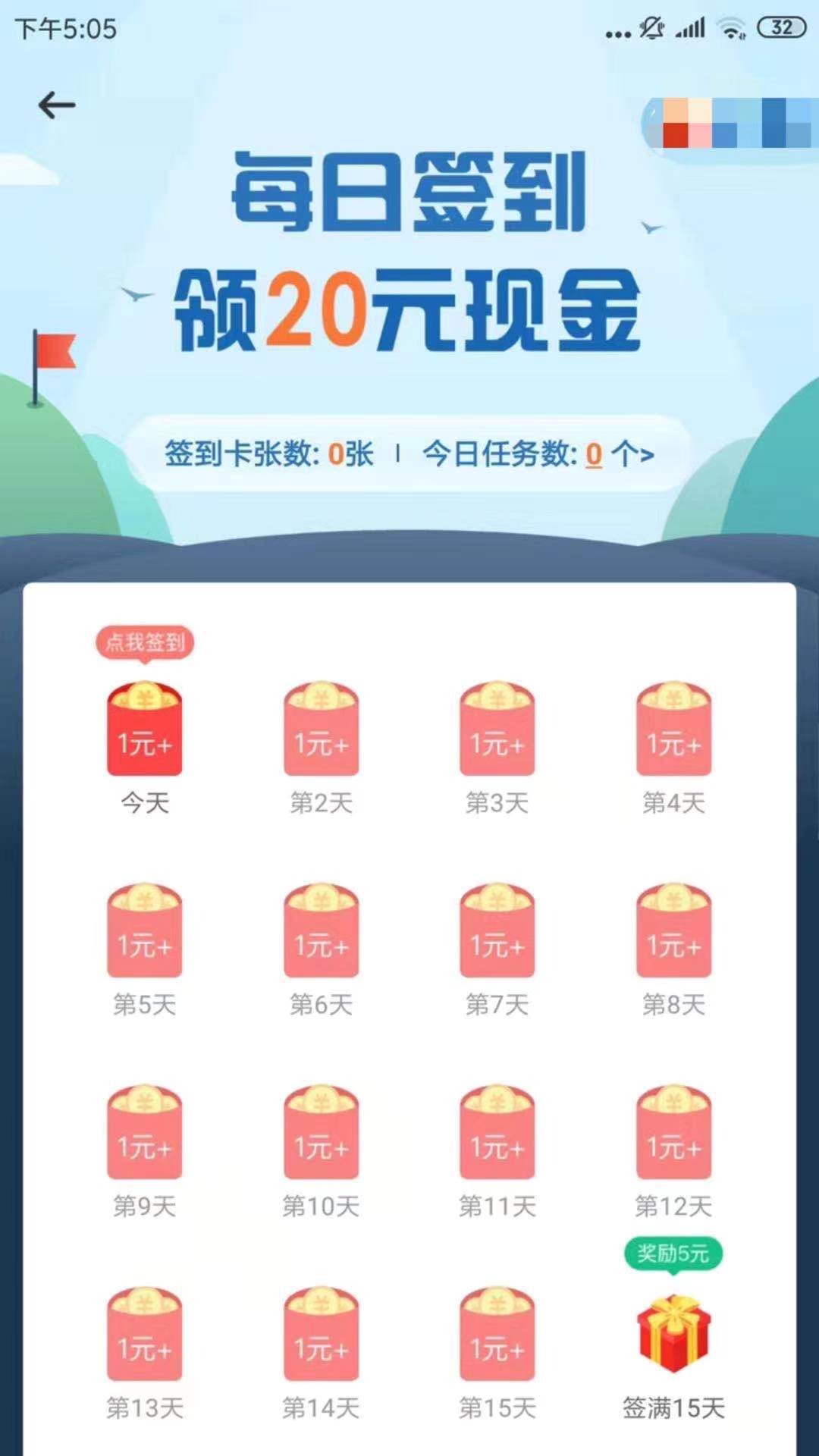 必得20元微信红包秒到账