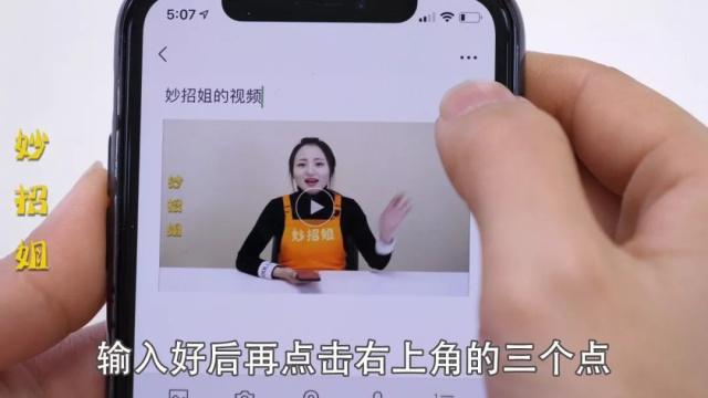 教你如何微信朋友圈发不限时长视频