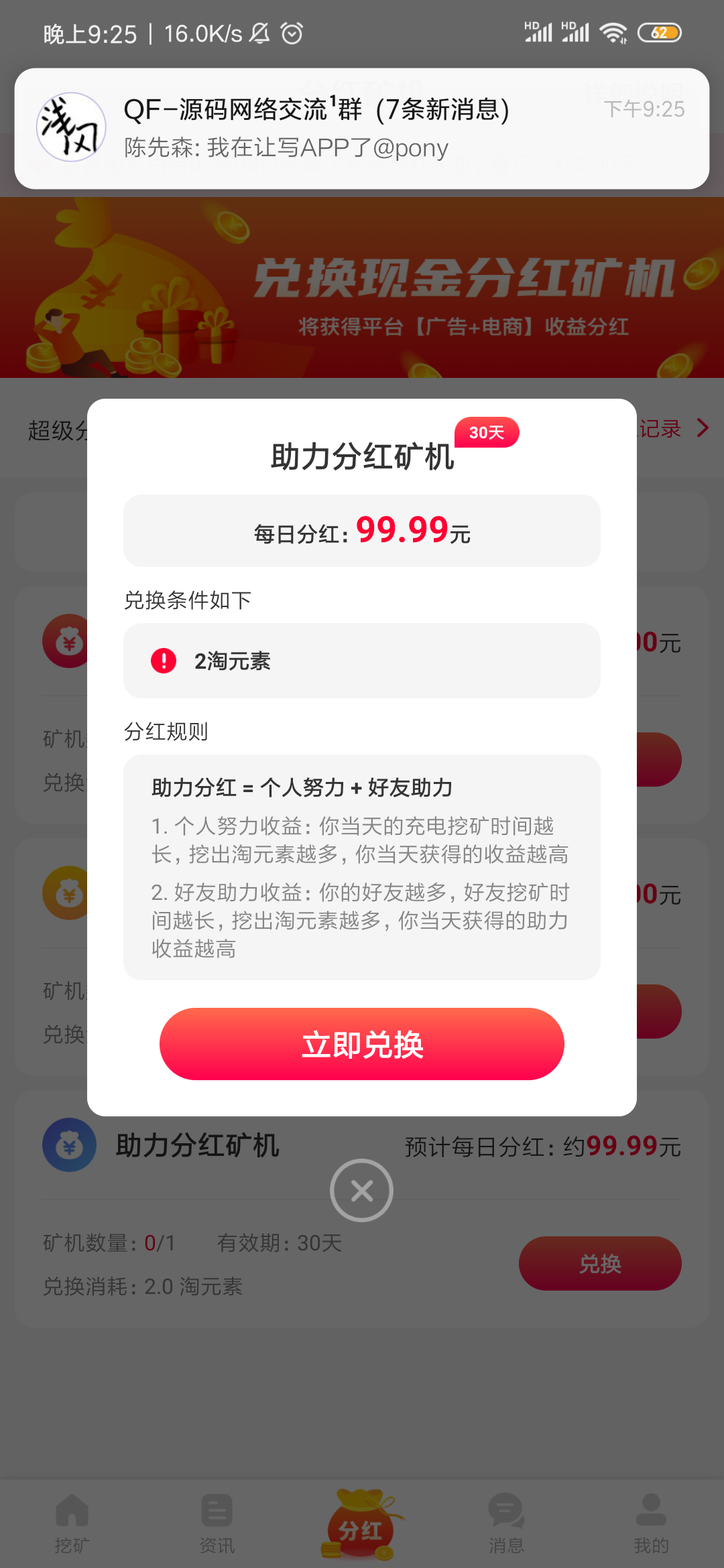 淘元素首码下载秒提0.3