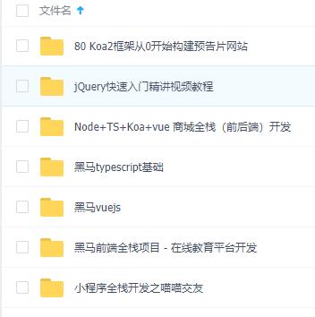 编程前端相关视频教程