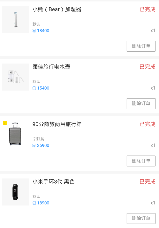 【哈弗智家】0元领取各种商品（附带半自动注册机）