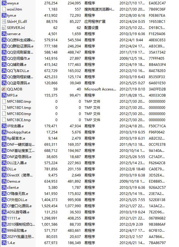 易语言3万+源码大全珍藏版！