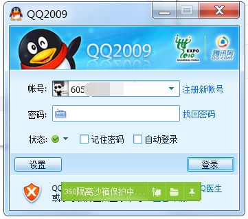 QQ2009版本复活查好友IP位置