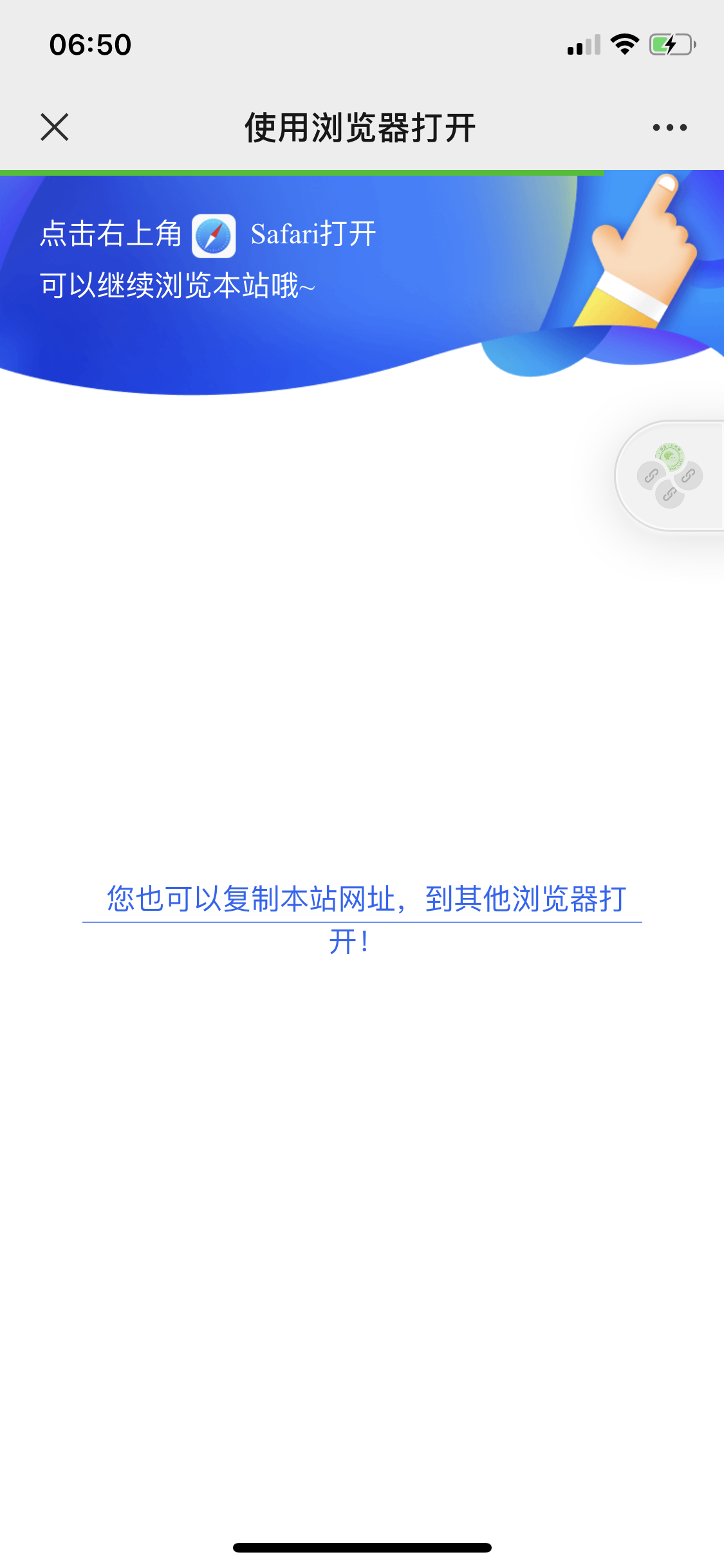 二开防红短网址源码