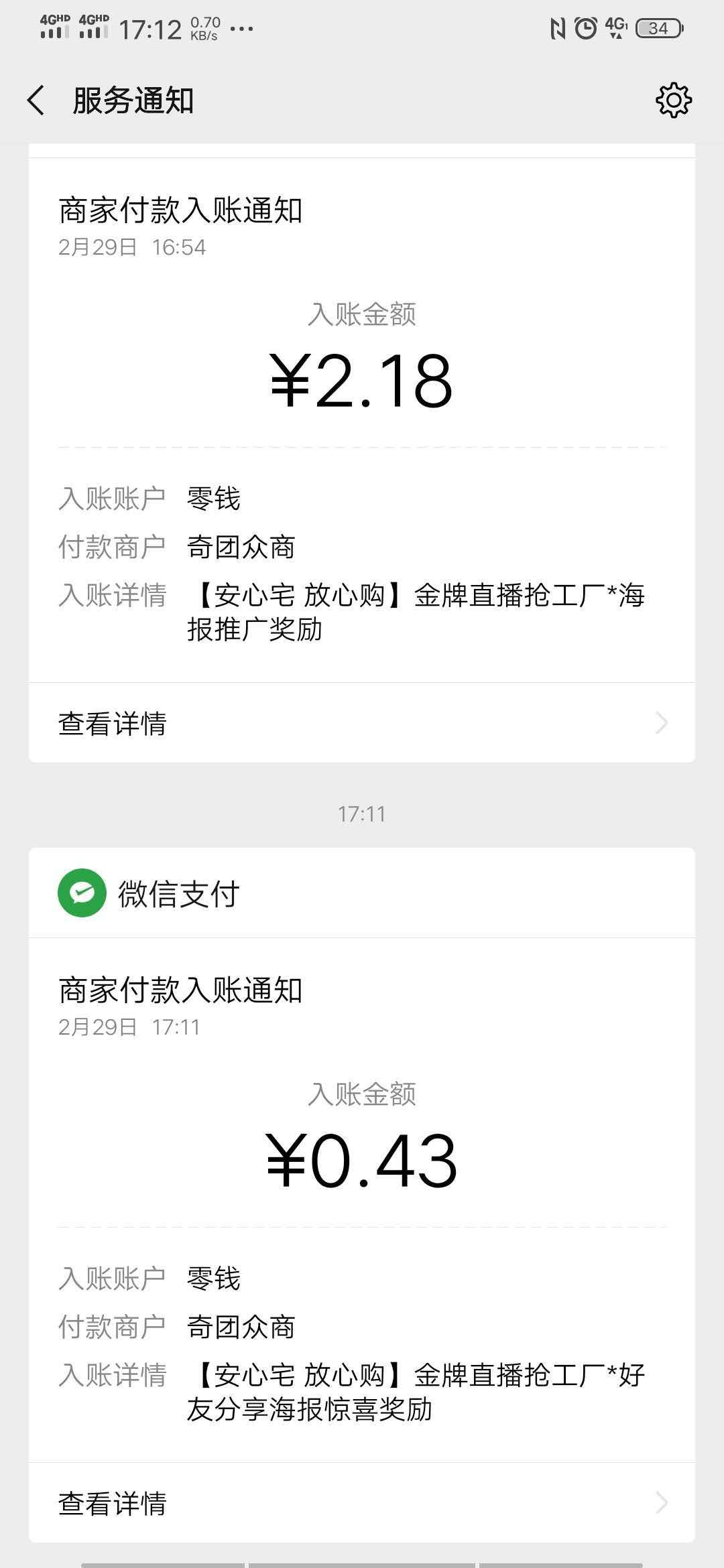 扫码二维码无限制领取0.3