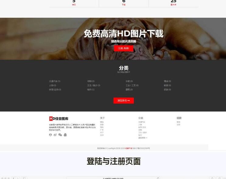 Laravel框架高清壁纸图库图片分享上传下载网站源码