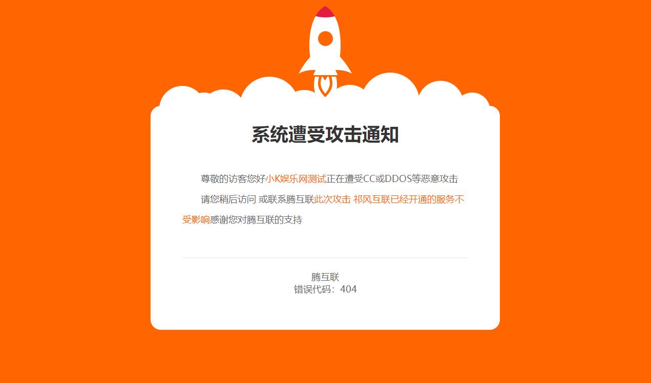 网站维护404页面CCS源码