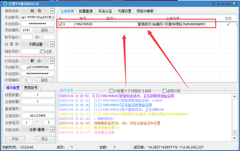 QQ绿钻无限秒到账（附带全自动注册机）