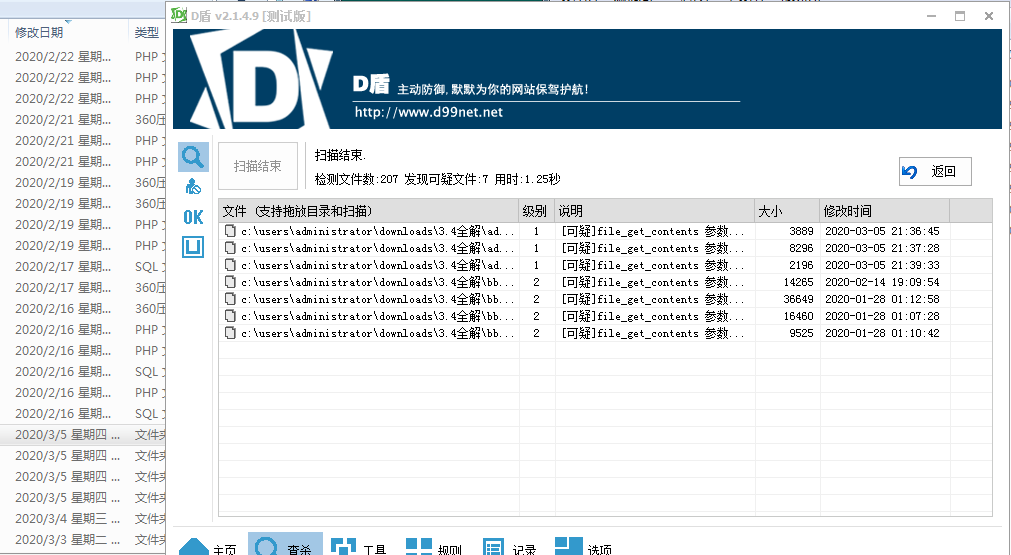 某梦防红网3.4去授权无后门版本