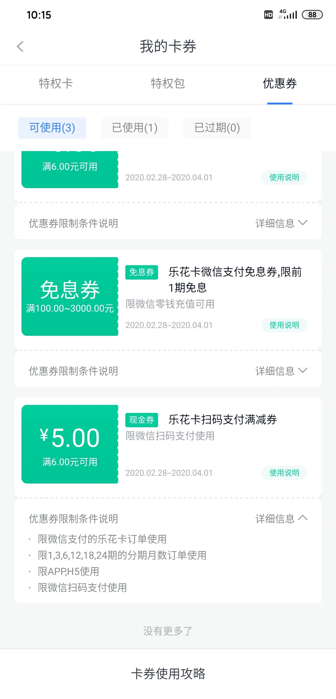 免费撸取四个月SVIP+部分现金