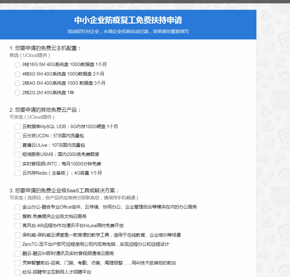 新云带你免费撸2H2G系统盘40G带宽2M一年服务器  