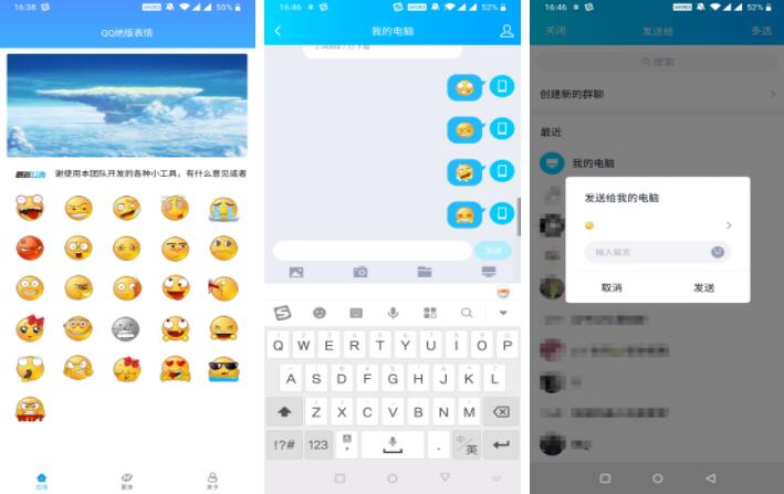 QQ绝版表情app