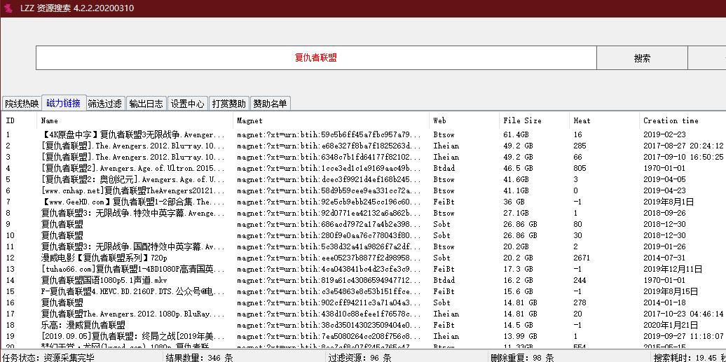 LZZ磁力资源搜索4.2.2，整合多个站点