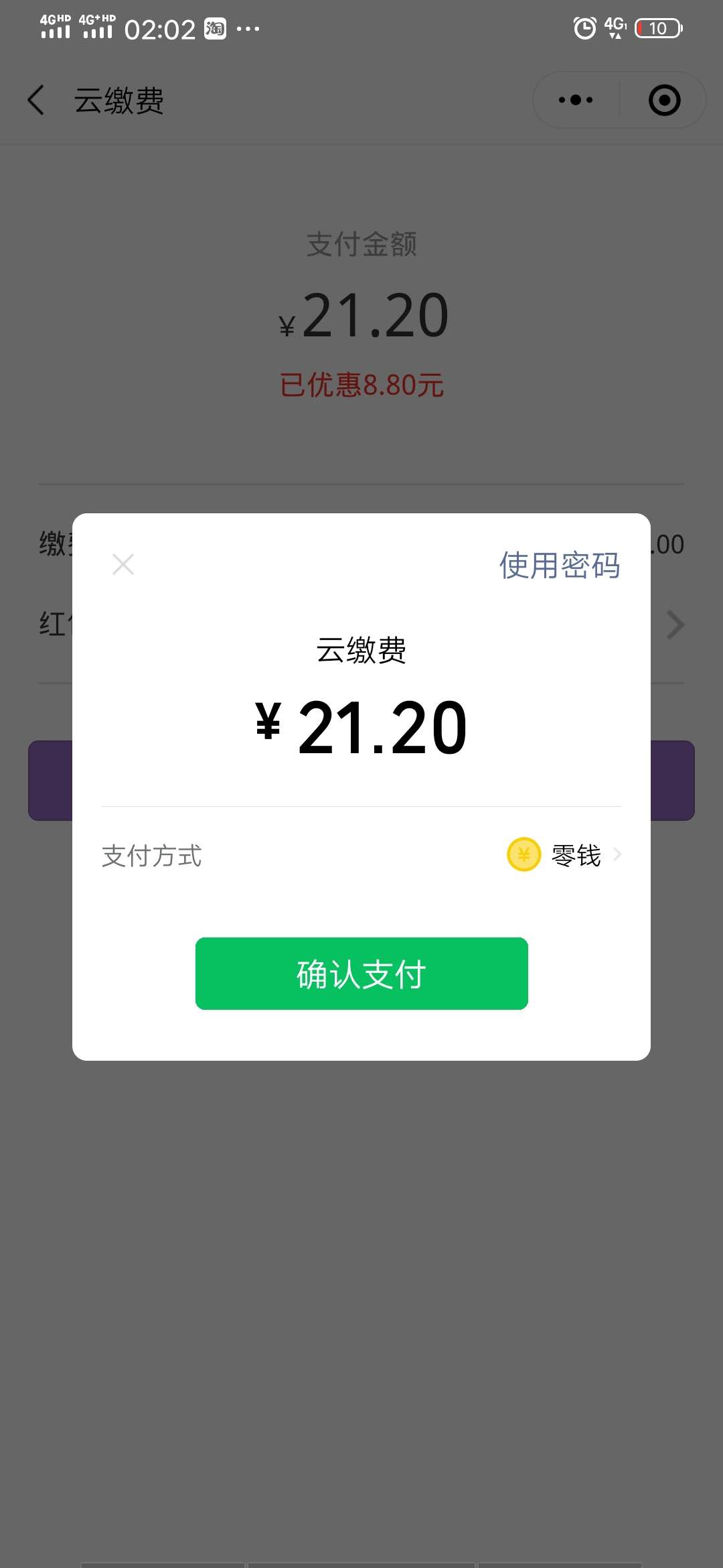 21.8冲30元话费，秒到，可多撸可倒卖