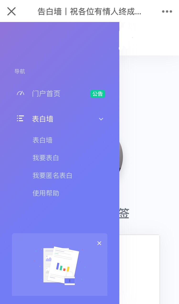 【带后台】最新表白网源码