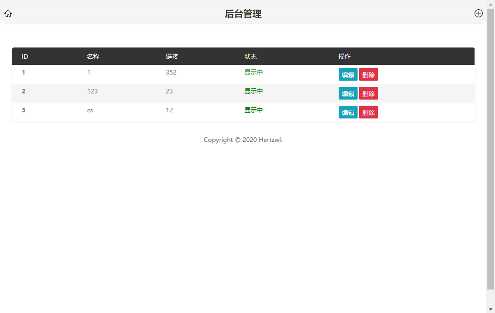 赫兹云导航V1.2源码全开源