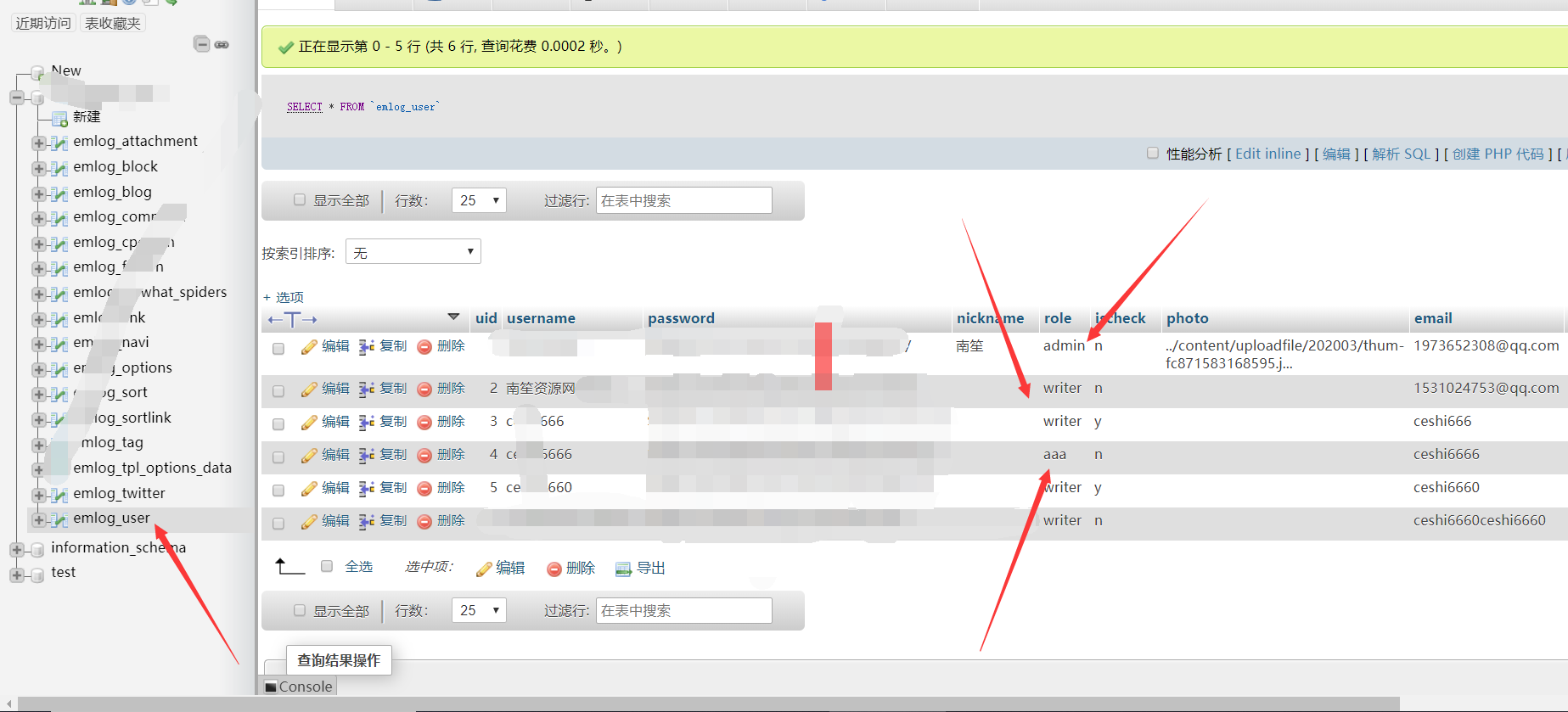 emlogFLY下载插件修复后台普通用户进入跳转