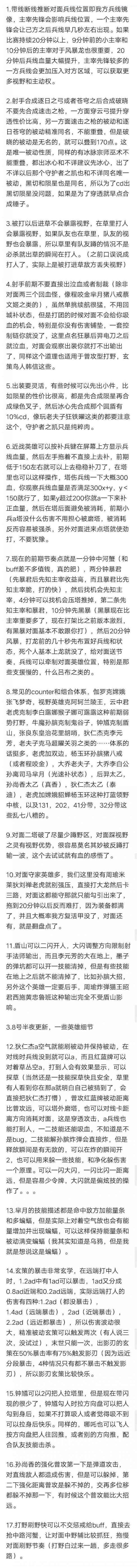 王者荣耀如何快速上分？学会这些王者荣耀上分小技巧