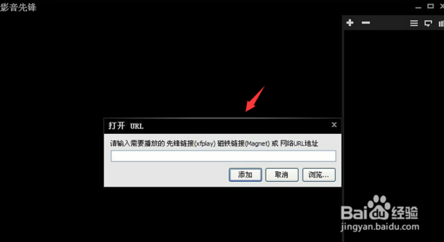 影音先锋怎么看片 xfplay如何搜片看电影