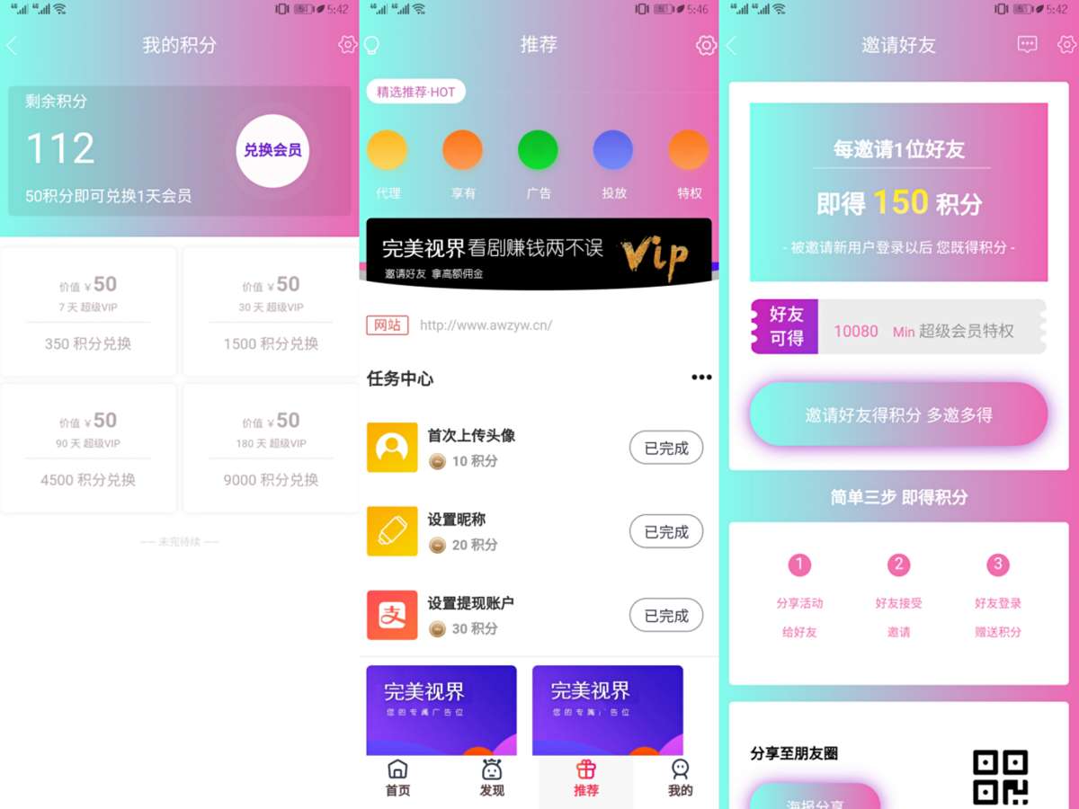 【2020最新】全新改版影视app系统源码（全开源）