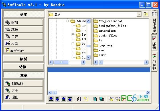 asftools中文版-asftools下载 3.1汉化中文版