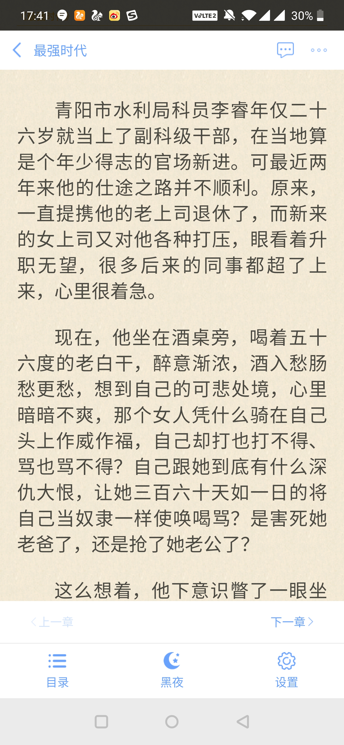 快读小说最新9.3破解版随便看任何小说