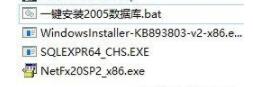 SQL2005 64位一键安装版打包提供