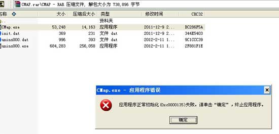 Oxc0000135失败怎么办 Oxc0000135应用程序无法正常启动解决方法