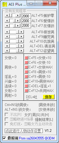 【人工少女31.0修改器】人工少女31.0修改器下载