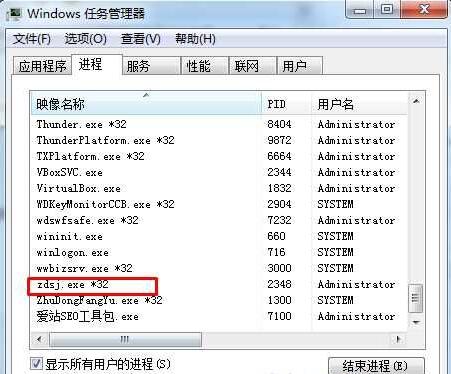 zdsj.exe是什么进程?zdsj.exe可以禁用吗？