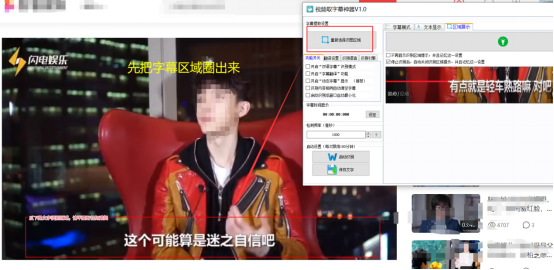 视频提取字幕软件，扒字幕软件