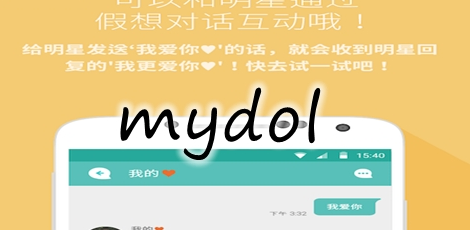 mydol为什么恐怖？mydol真的监视吗？