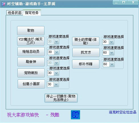 洛克王国外i挂1分钟100级无毒下载|洛克王国外i挂1分钟100级下载