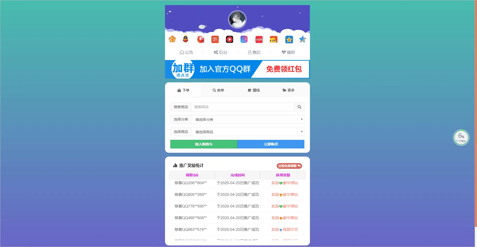 多模板☜版彩虹代刷网