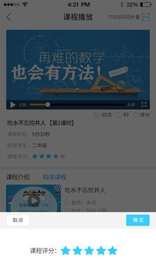 名师云课堂app下载-名师云课堂 安卓版v1.0.22