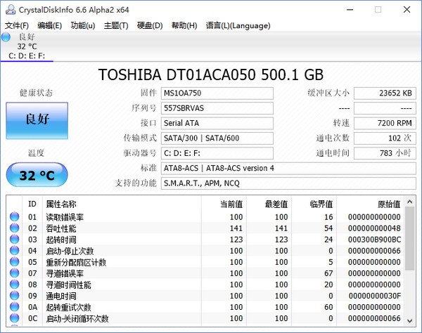 硬盘信息检测工具(CrystalDiskInfo)下载 v8.4.2中文绿色版-crystaldisk