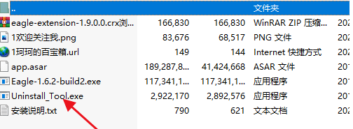 免费版的Eagle-1.6.2图片管理工具