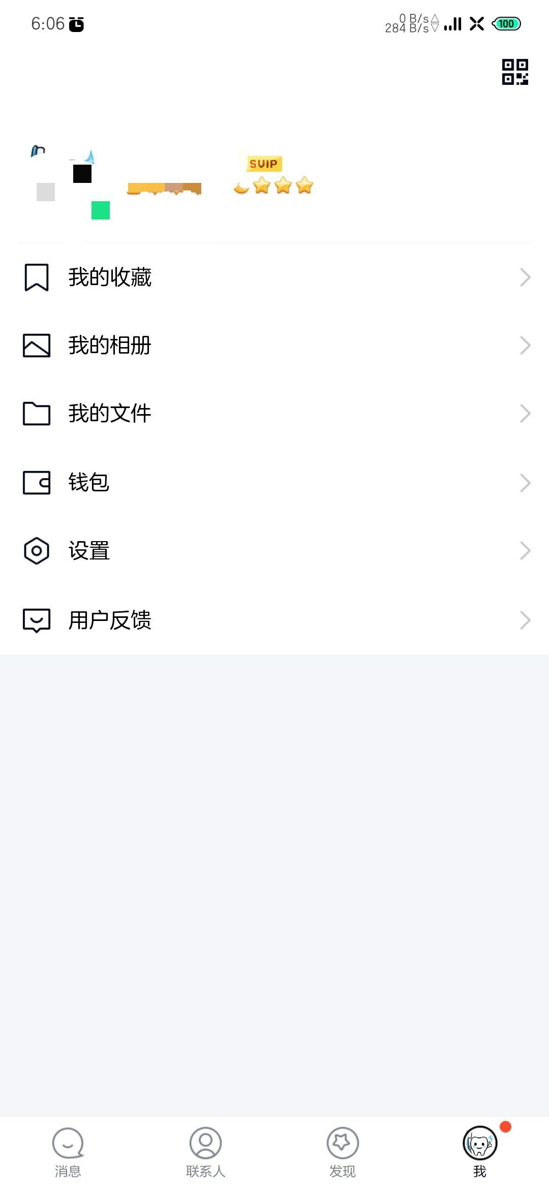 QQ极速版v4.0.1.1055 极简/体积小/告别卡顿/安装包仅29M