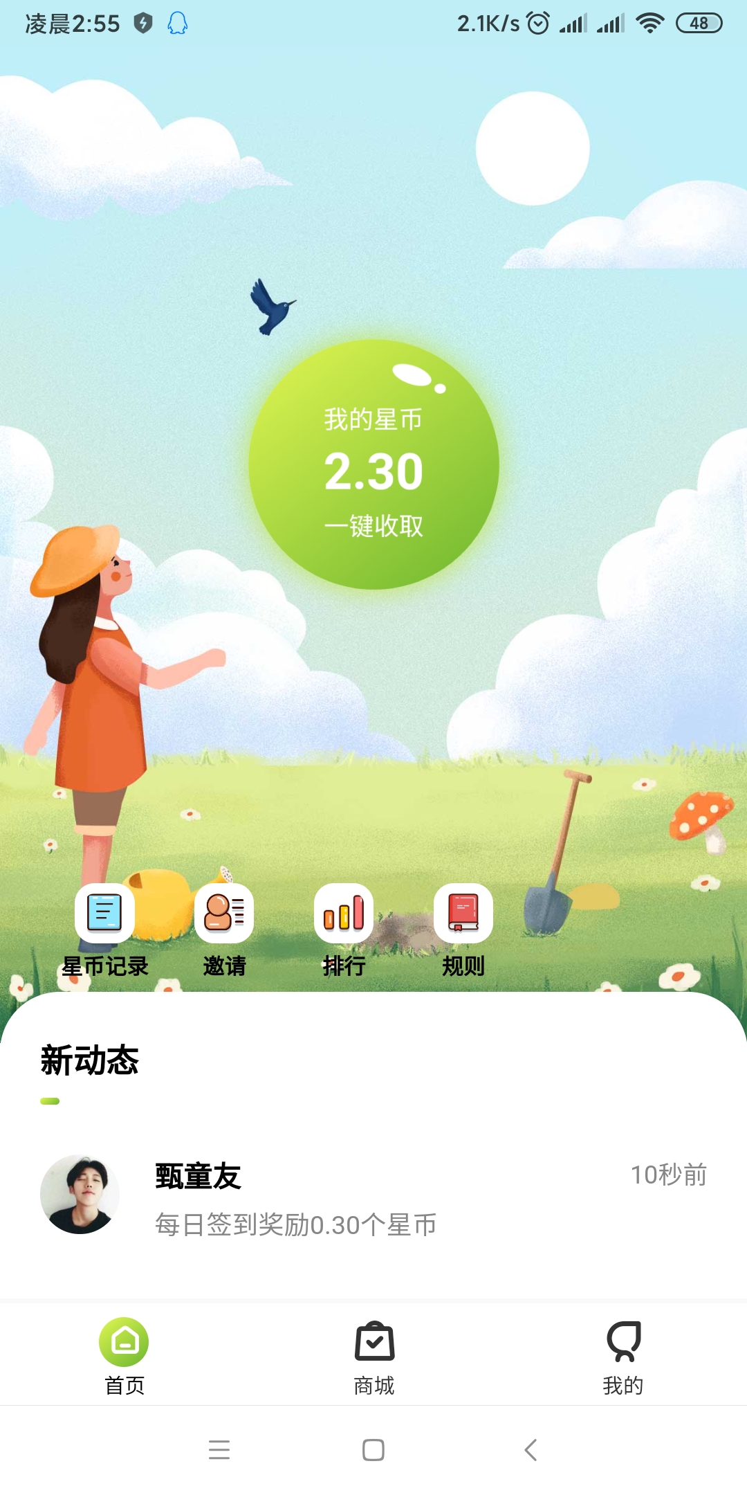 星事物暴利分红平台，注册送2币