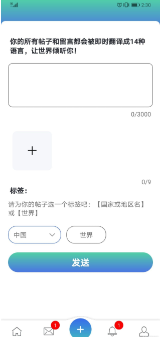 一款类似FB的国产全球恋爱软件《与我》