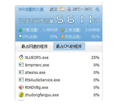 win7删除xlueops.exe优化系统