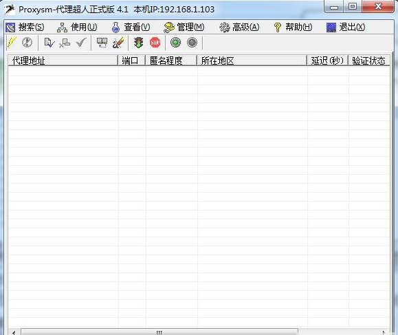 代理超人下载|代理超人4.1下载 绿色免费版(附怎么使用方法)