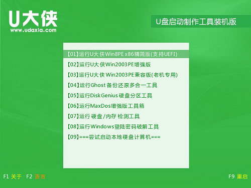 ThinkPad X130e商务本怎么重装Win10系统 U盘启动盘装系统教程