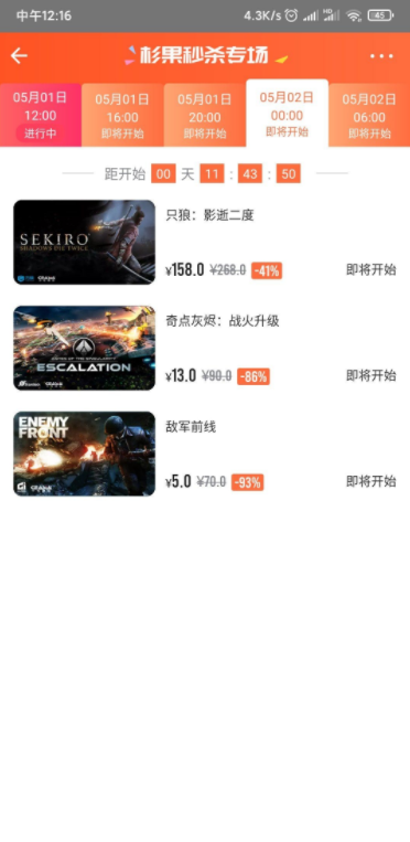 杉果steam key限时抢购最低1折！