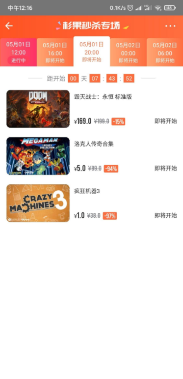 杉果steam key限时抢购最低1折！