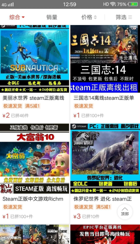 Steam单机游戏免费白嫖方法