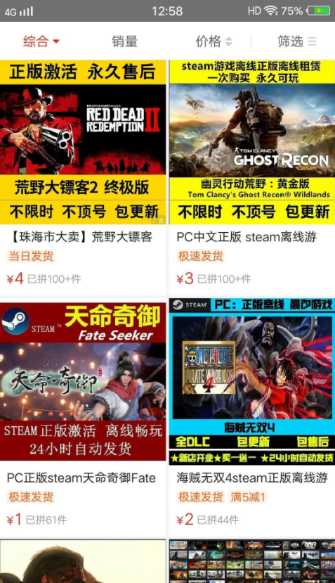 Steam单机游戏免费白嫖方法