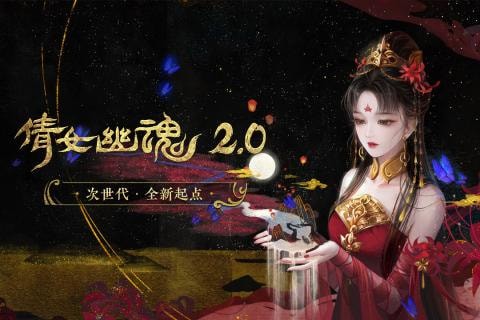 倩女幽魂辅助梦幻人生