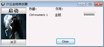 沙丘2000五项修改器 v5.19| 绿色版沙丘2000作弊器下载